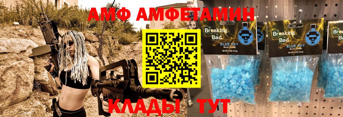 Шахты  Амфетамин  Вход с VPN  Амфетамин VHQ 