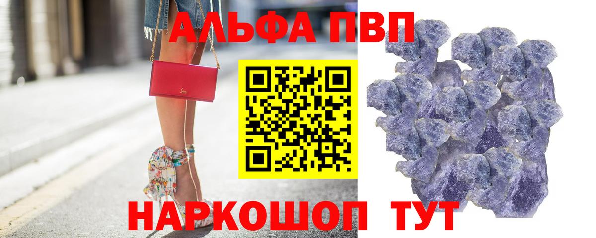 Шахты  Alpha-PVP Соль  Вход с VPN  Alpha PVP СК КРИС 