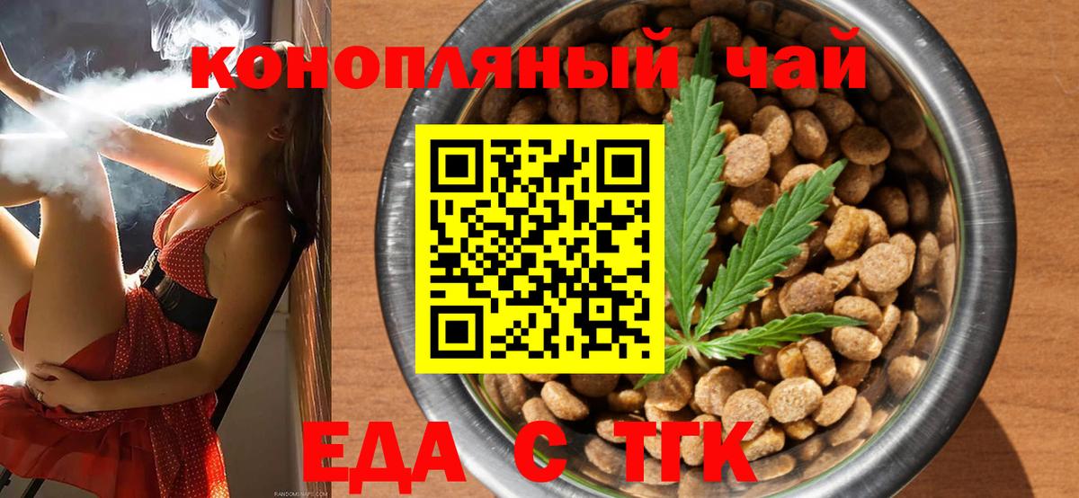 Печенье с ТГК марихуана Шахты
