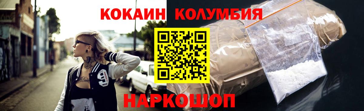 Шахты  КОКАИН 97%  КОКАИН  КОКАИН Эквадор  Вход с VPN 