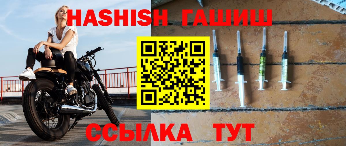 Шахты  ГАШ хэш  ГАШИШ  Гашиш VHQ  Вход с VPN 