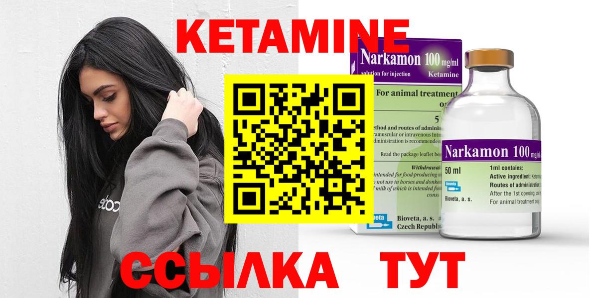 Кетамин VHQ  Вход с VPN  Шахты 