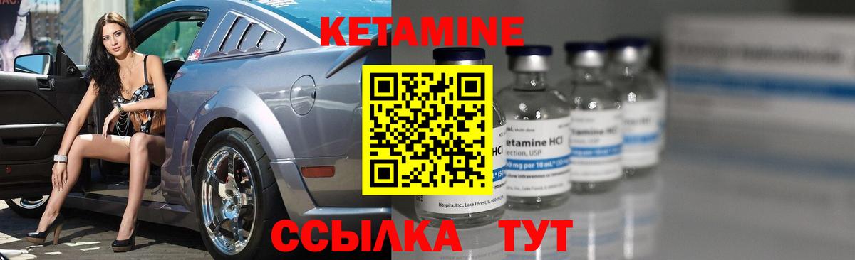 КЕТАМИН ketamine Шахты