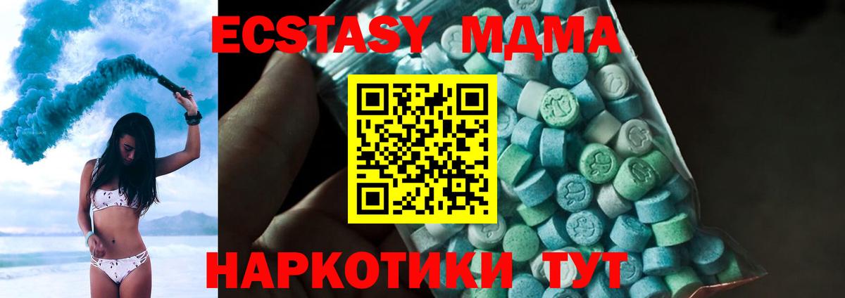 МДМА crystal  МДМА  Вход с VPN  Шахты  MDMA кристаллы 