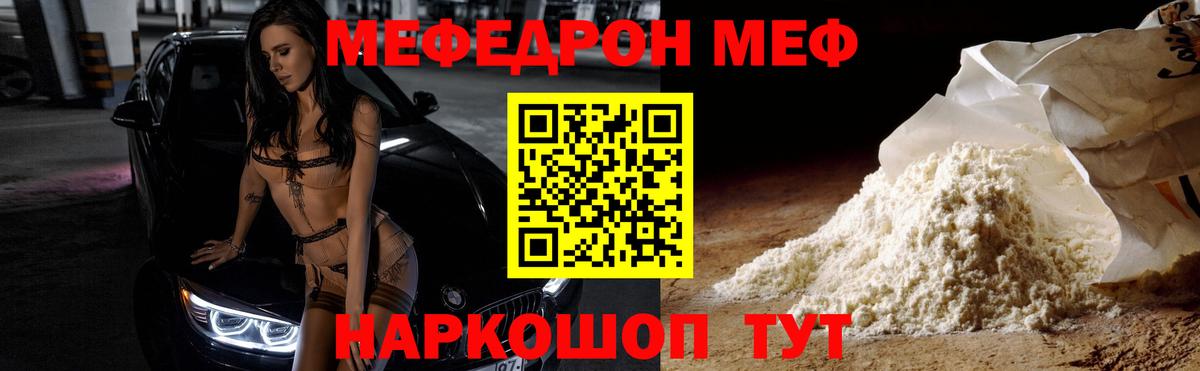 МЕФ Шахты