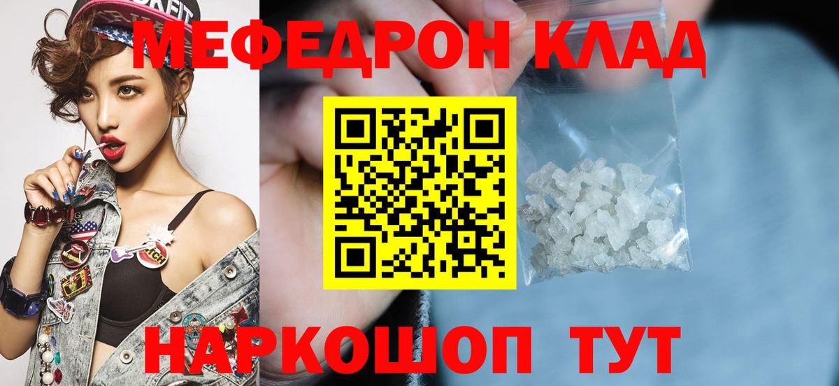 Шахты  МЯУ-МЯУ VHQ  Вход с VPN  Мефедрон  Мефедрон мяу мяу 