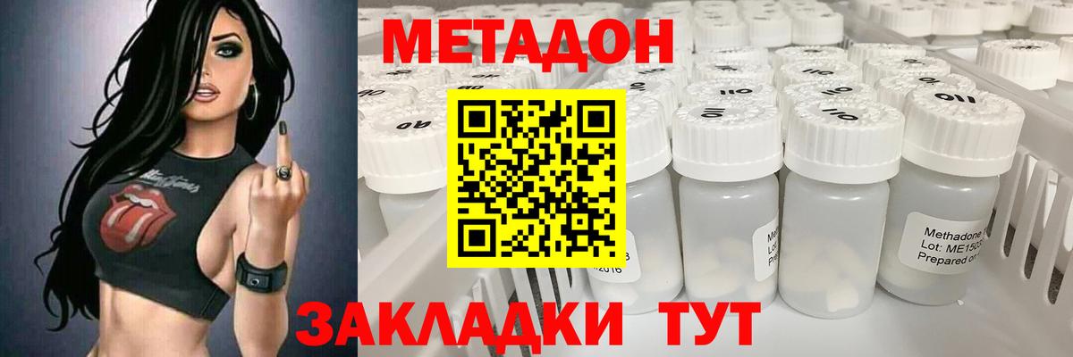Шахты  МЕТАДОН мёд  Вход с VPN 