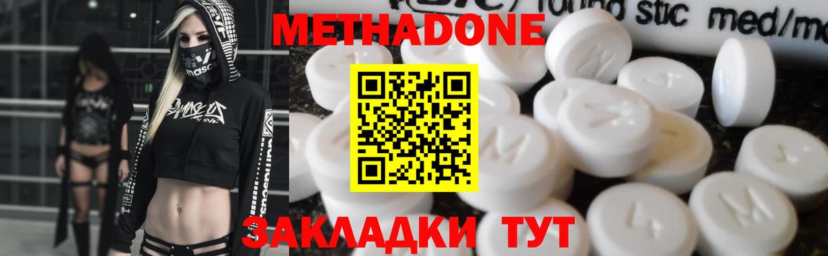 МЕТАДОН мёд Шахты