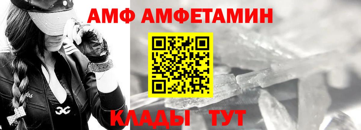 МЕТАМФЕТАМИН витя  Вход с VPN  Шахты  МЕТАМФЕТАМИН витя 