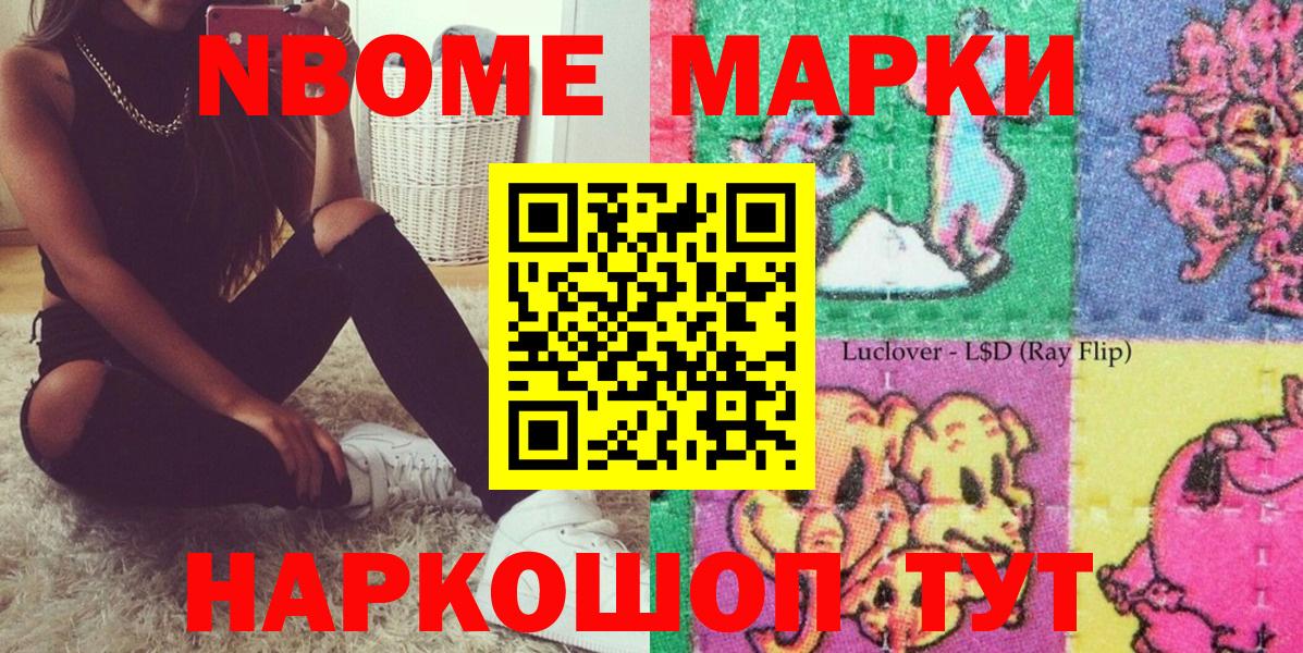 наркошоп  Марки N-bome  Шахты  Вход с VPN  Марки 25I-NBOMe 1500мкг  Марки 25I-NBOMe 1500мкг 