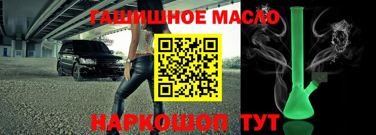 ТГК вейп Шахты